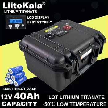 LiitoKala 12V 40AH Ličio titanato baterija įmontuota LOT66160 -50 °C žema temperatūra Automobilių žiebtuvėlis Baterijos USB Nešiojamas lagaminas