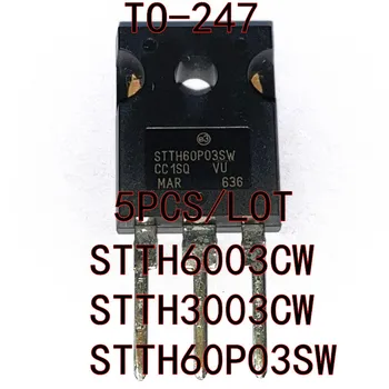 5PCS/LOT STTH6003CW STTH6003 300V 60A STTH3003CW STTH3003 STTH60P03SW STTH60P03 TO-247 tranzistorius Naujas sandėlyje